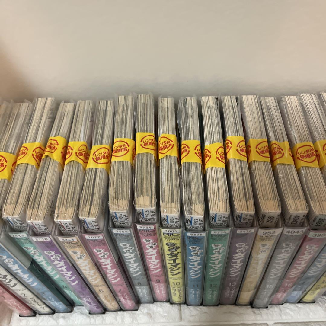 警部補ダイマジン 1〜26巻セット　全巻セット