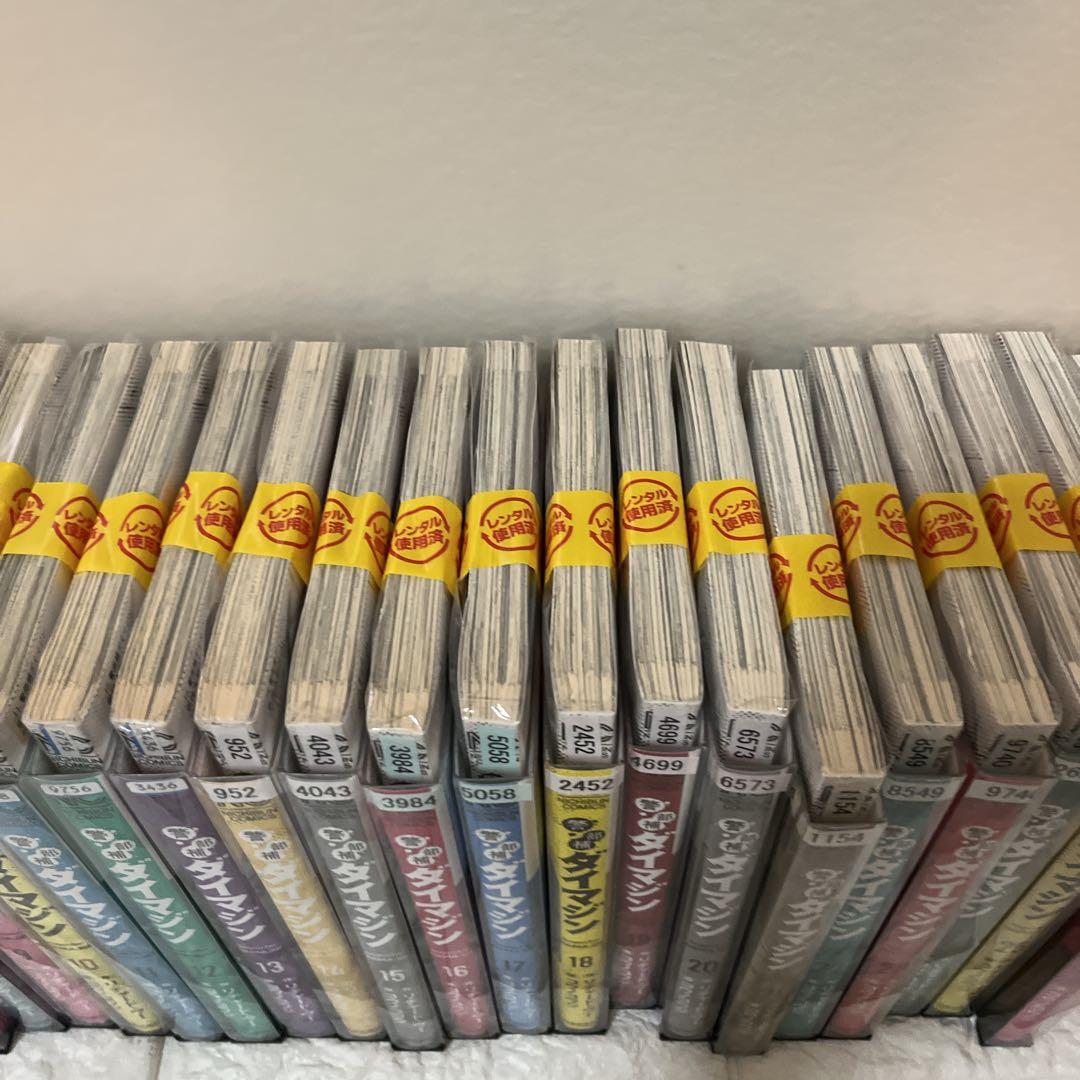 警部補ダイマジン 1〜26巻セット　全巻セット