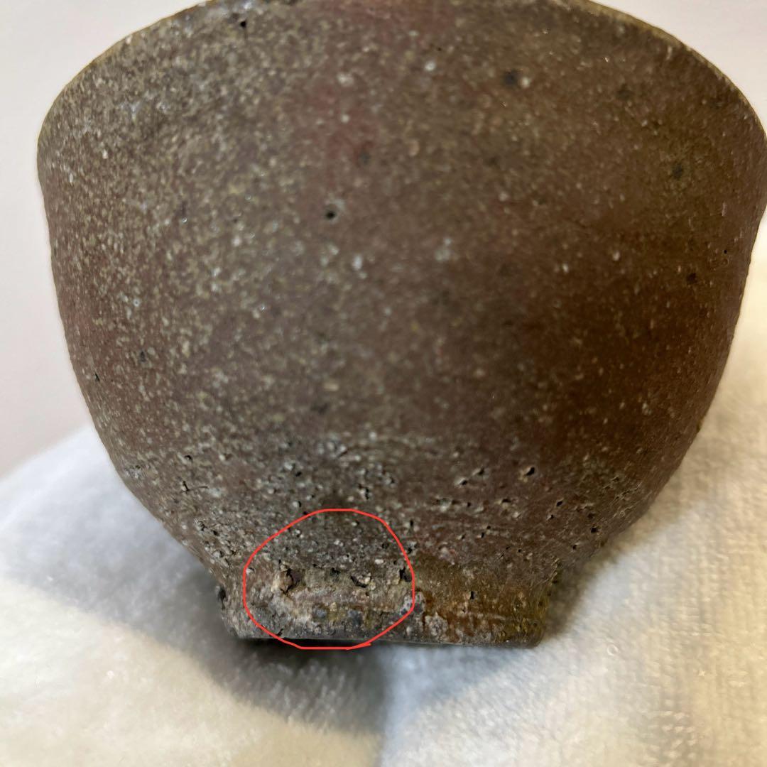 小野哲平　唐津焼き　飯碗