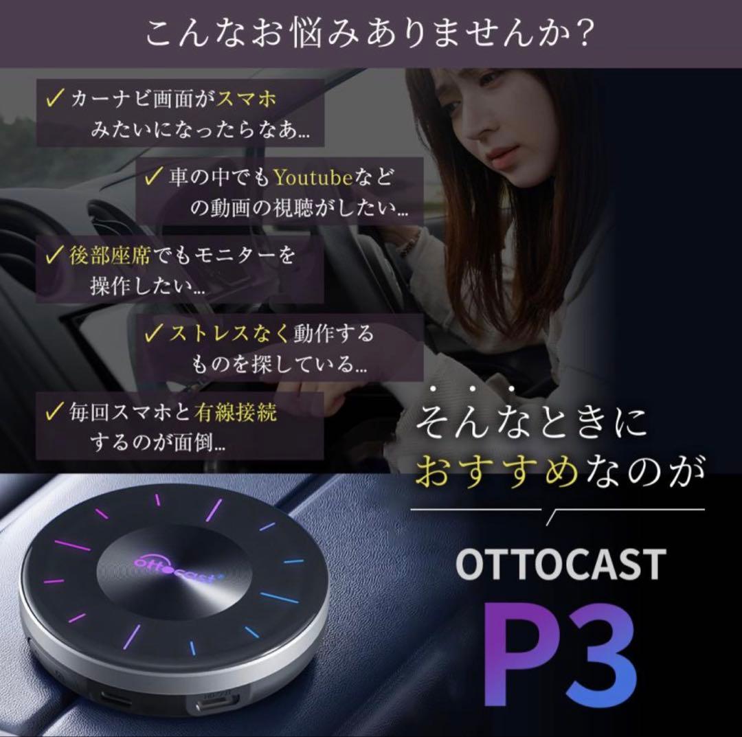 OTTCAST P3 本体➕リモコン【未使用】