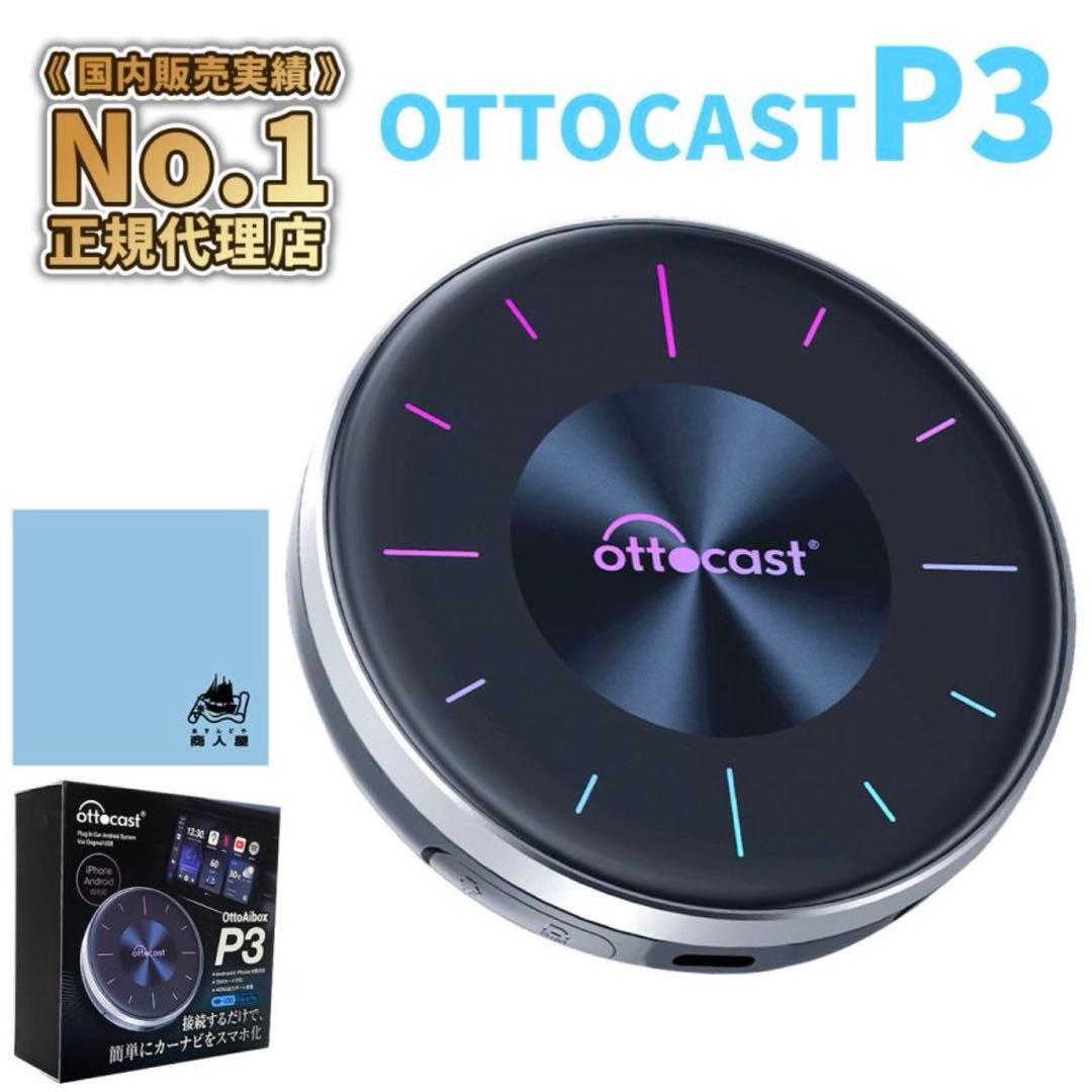 OTTCAST P3 本体➕リモコン【未使用】