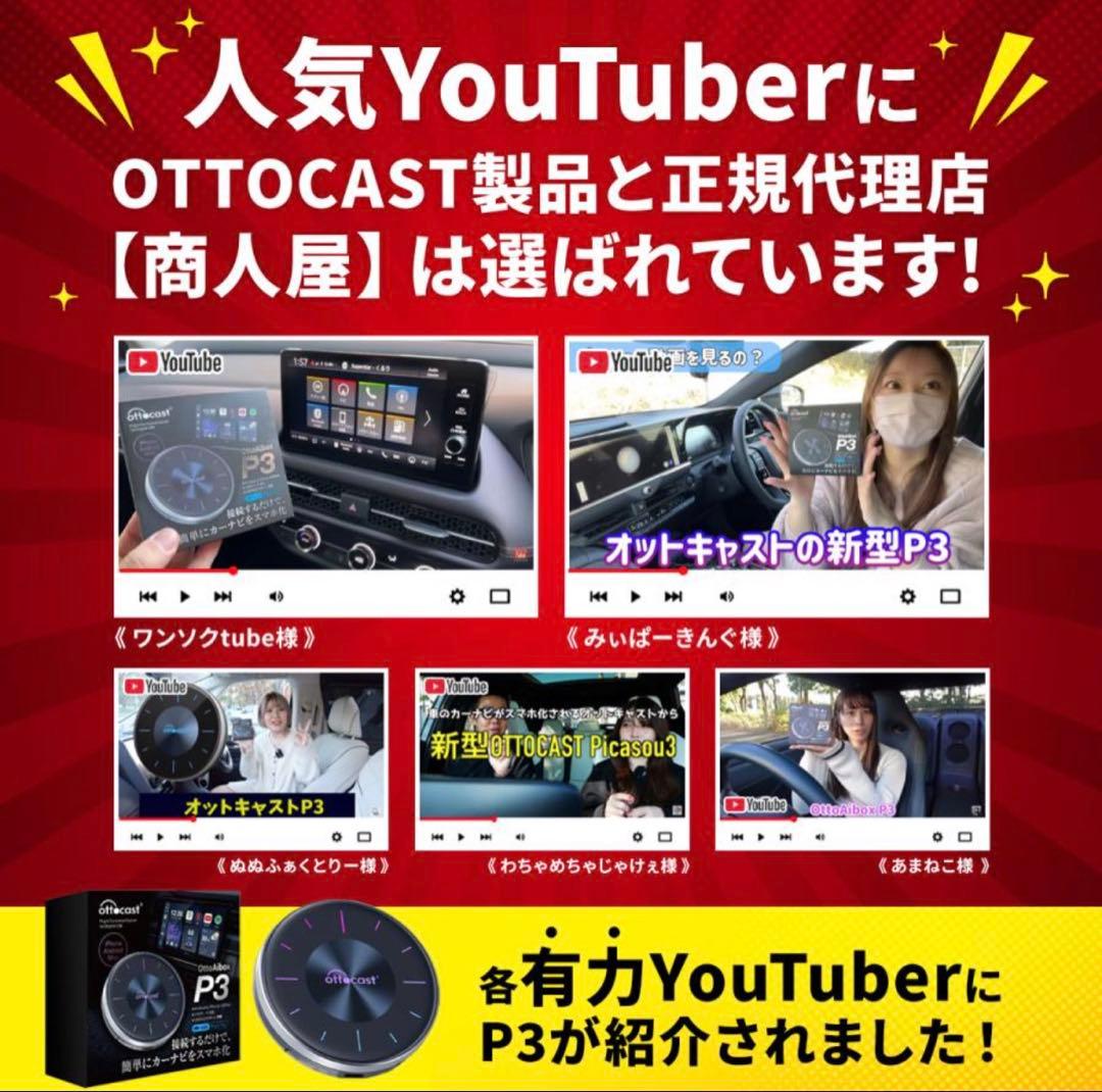 OTTCAST P3 本体➕リモコン【未使用】