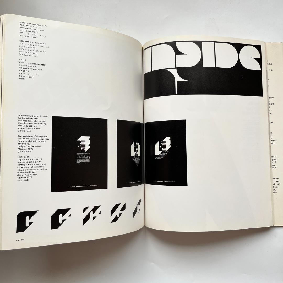 タイポグラフィトゥデイ typography today 初版/旧版 1981