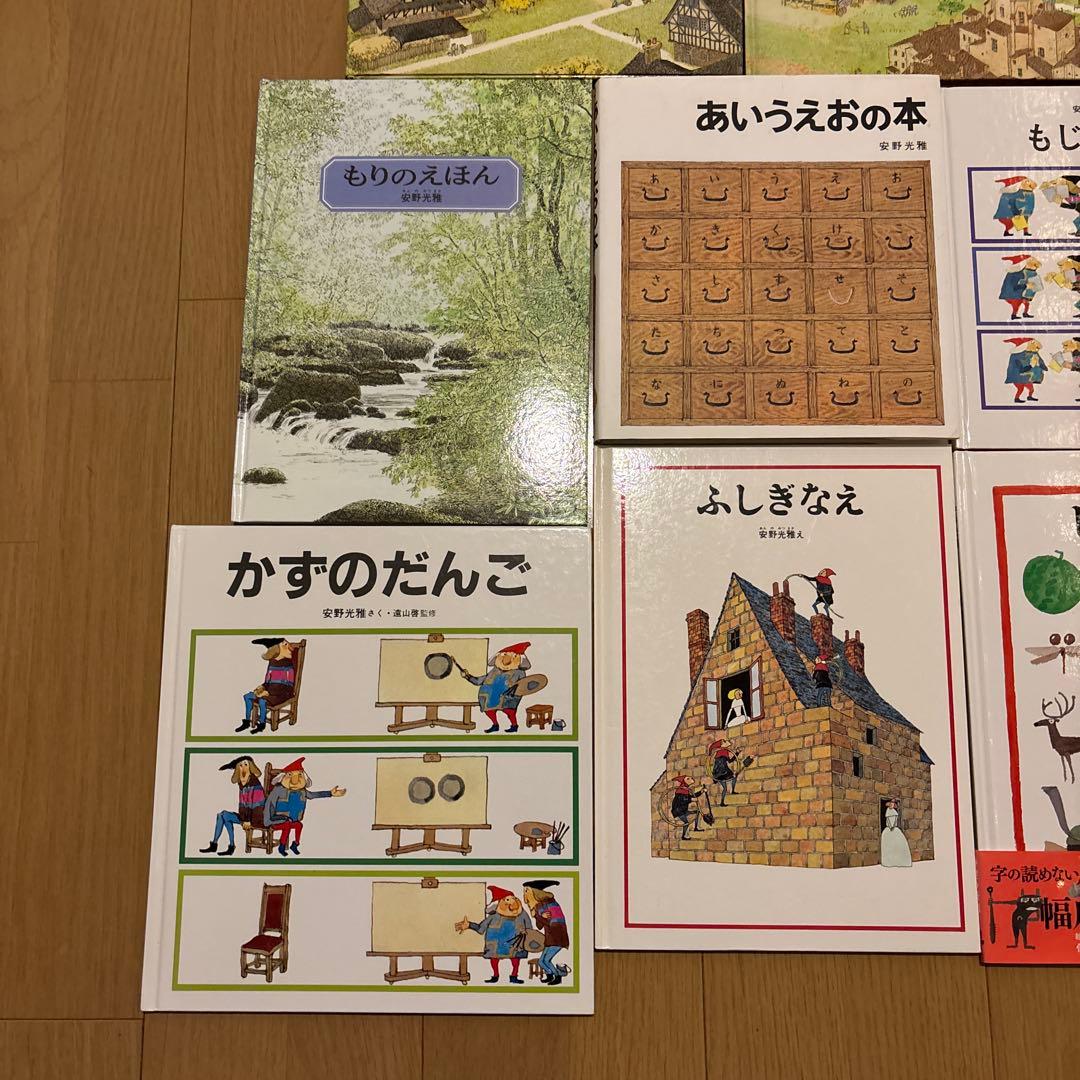 安野光雅の絵本　全14冊セット　はじめてであうすうがくの絵本　旅の絵本　しりとり