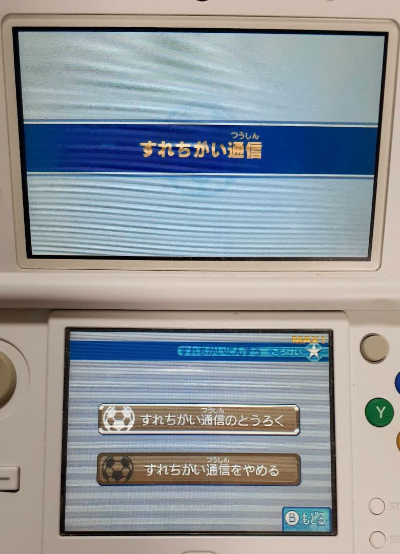 【3DS】イナズマイレブン1・2・3 円堂守伝説 すれちがい通信MAX