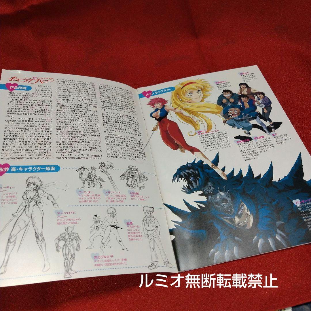 新 キューティーハニー コンプリートパック(DVD2枚組)永井豪