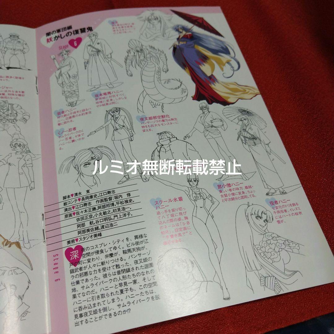 新 キューティーハニー コンプリートパック(DVD2枚組)永井豪