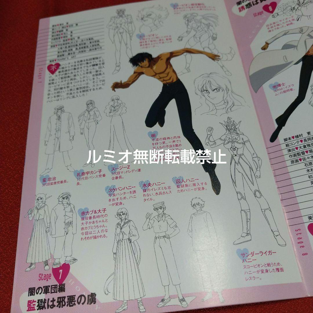 新 キューティーハニー コンプリートパック(DVD2枚組)永井豪