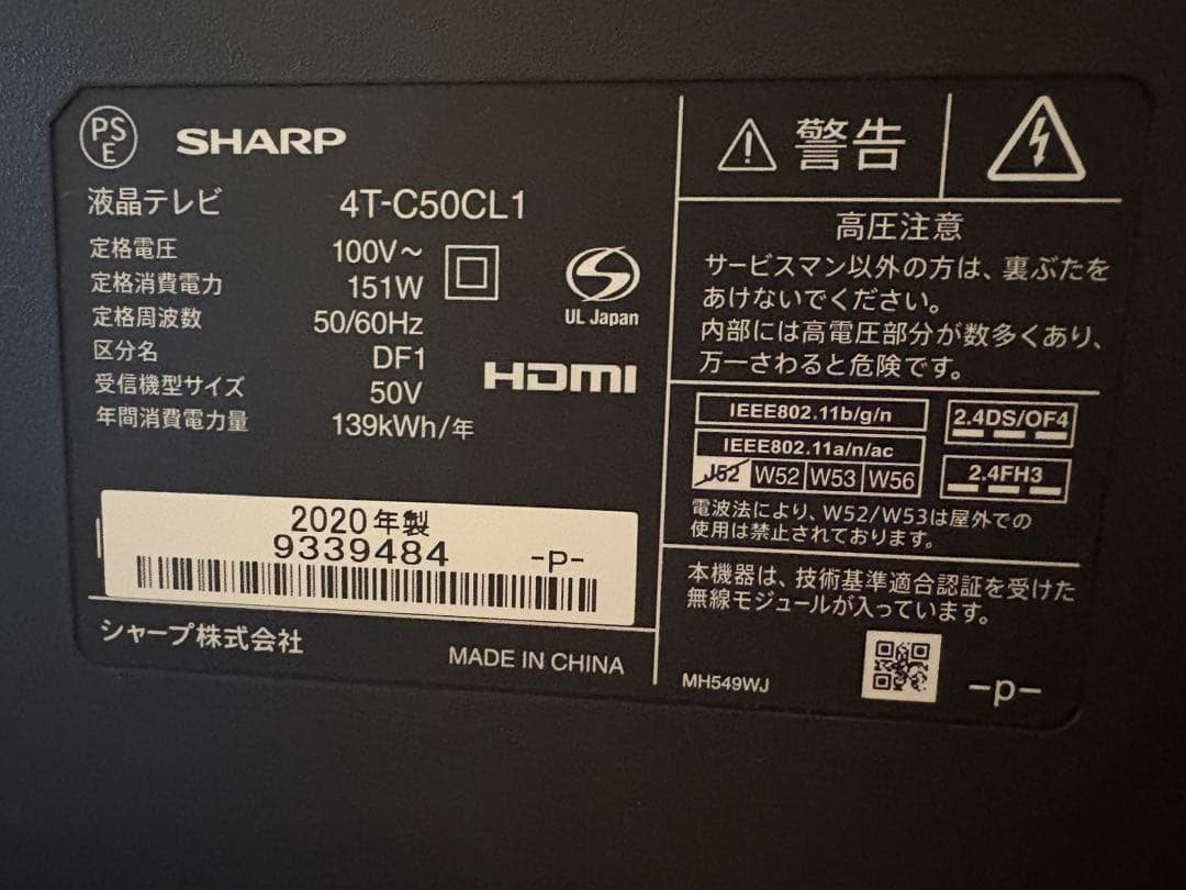 SHARP 4T-C50CL1 液晶テレビ 2020年製
