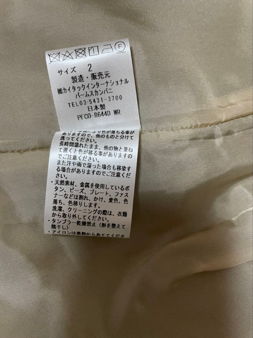 パラスパレス ウールコート ベージュ