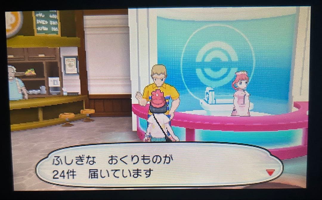 ポケットモンスター　ムーン　配布　未受け取り