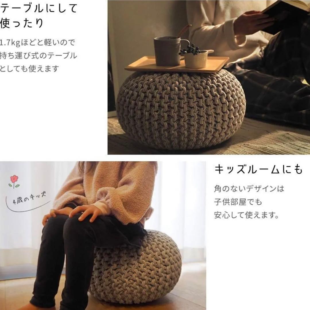 BRAID ブレイド クッション ニットプフ オットマン ビーズクッション