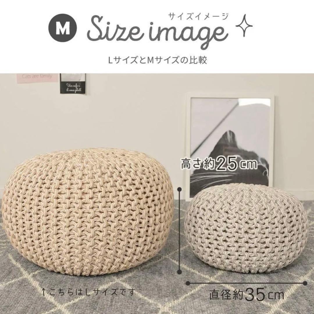 BRAID ブレイド クッション ニットプフ オットマン ビーズクッション