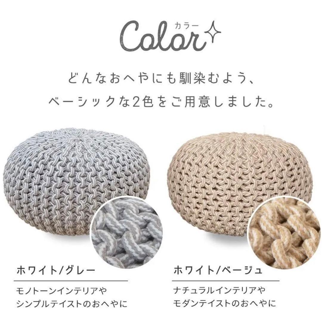 BRAID ブレイド クッション ニットプフ オットマン ビーズクッション