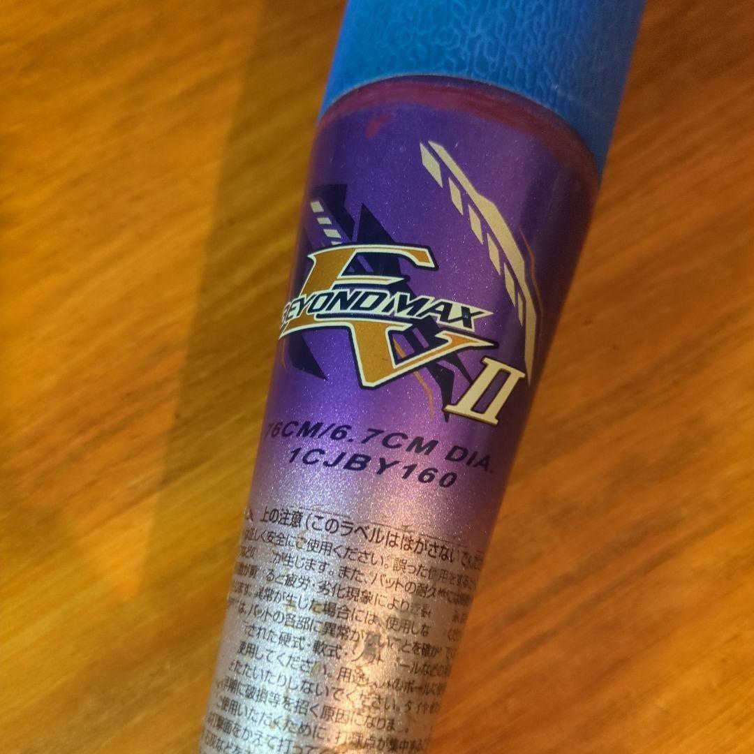 【希少】ビヨンドマックス EV2　少年野球 76cm