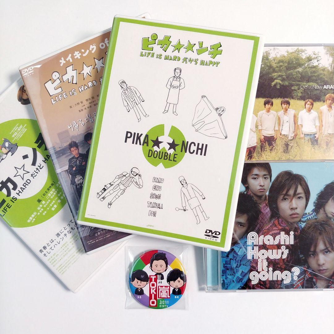 嵐　超貴重 非売品 当選缶バッジ付き6点セット