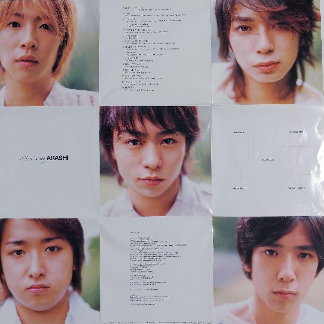 嵐　超貴重 非売品 当選缶バッジ付き6点セット