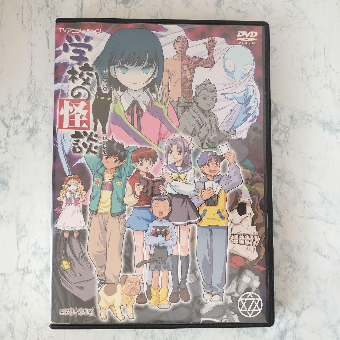 DVD　学校の怪談　全7巻　新品ケース付