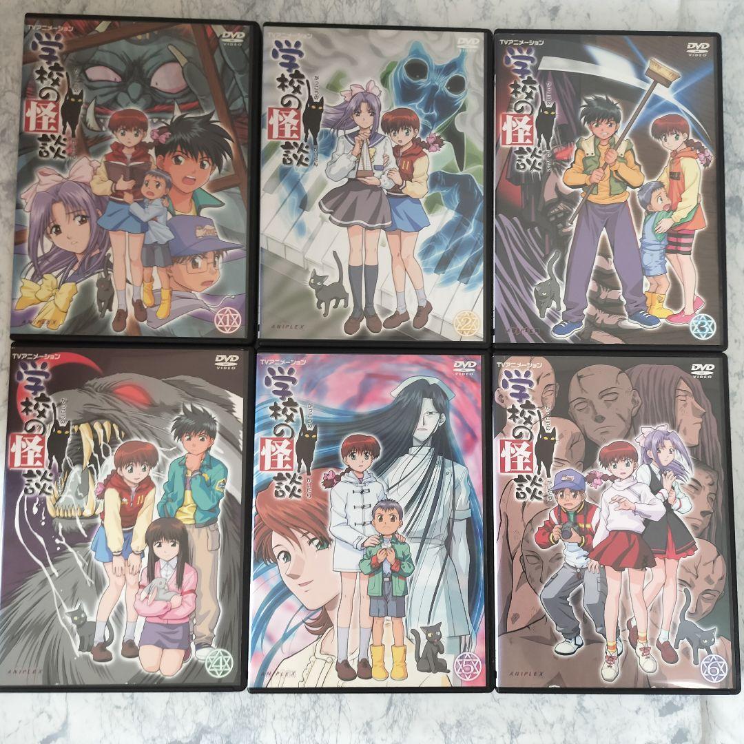 DVD　学校の怪談　全7巻　新品ケース付