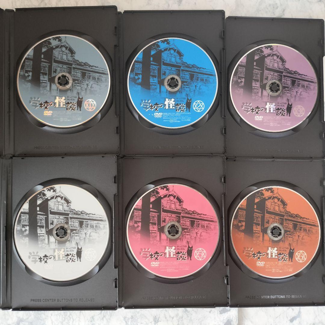 DVD　学校の怪談　全7巻　新品ケース付