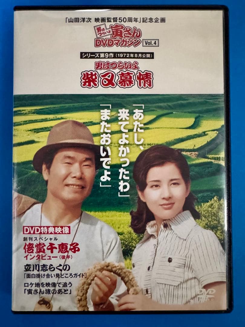 男はつらいよシリーズ DVDセット