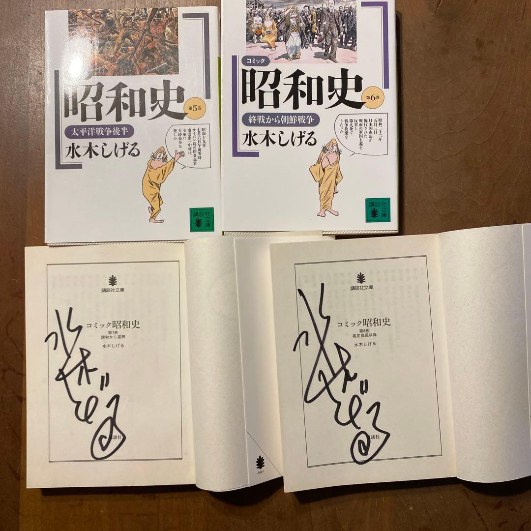 昭和史文庫+貸本復刻ラバン+ヒーロー豆本+絵はがき(きのくに太郎)