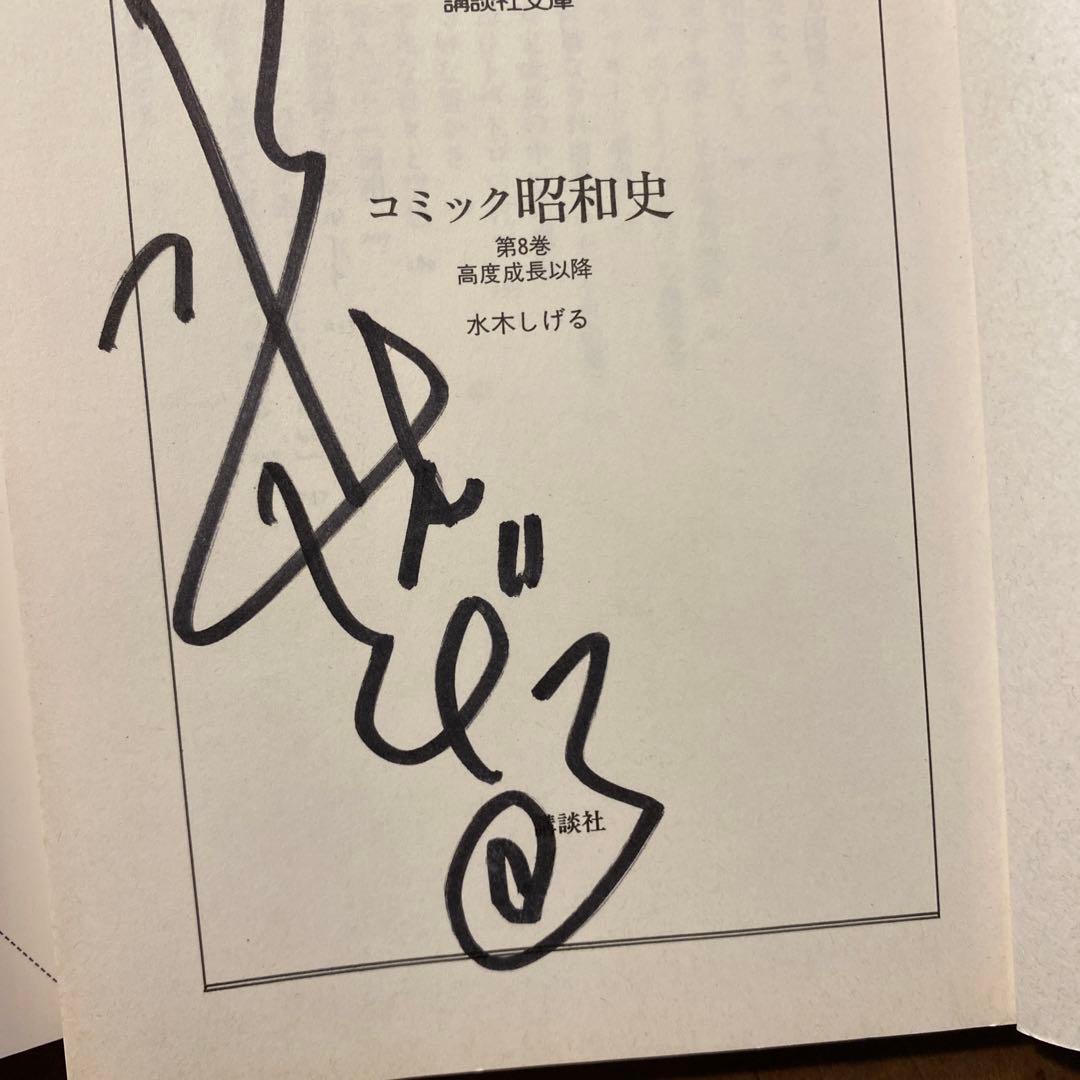 昭和史文庫+貸本復刻ラバン+ヒーロー豆本+絵はがき(きのくに太郎)