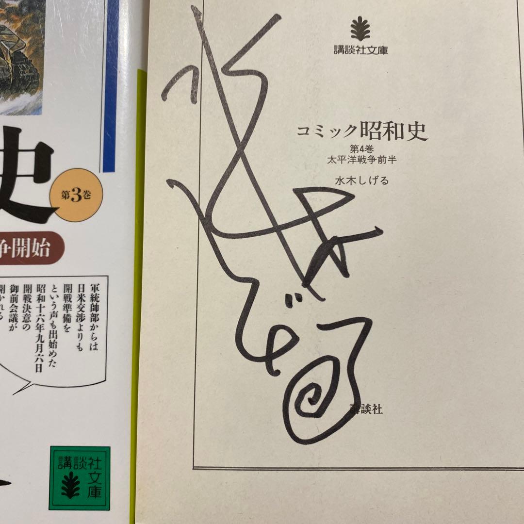 昭和史文庫+貸本復刻ラバン+ヒーロー豆本+絵はがき(きのくに太郎)