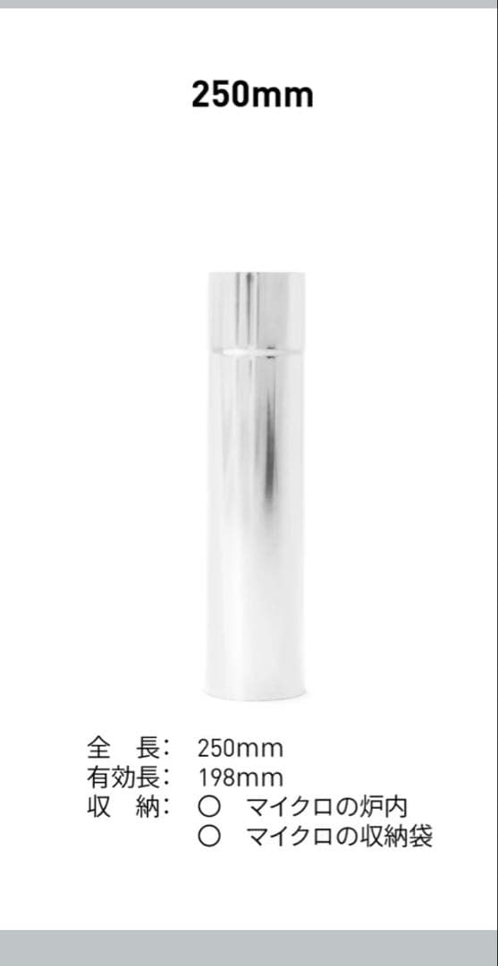 Mt.SUMI薪ストーブMicroと追加煙突