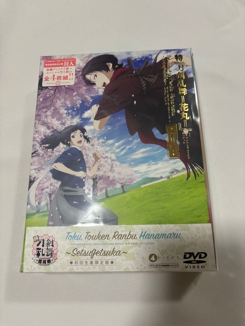 特『刀剣乱舞-花丸-』～雪月華～ DVD　初回生産限定版