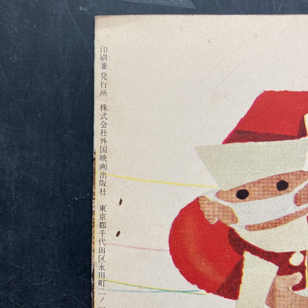 黒澤明　隠し砦の三悪人　パンフレット　本物か？