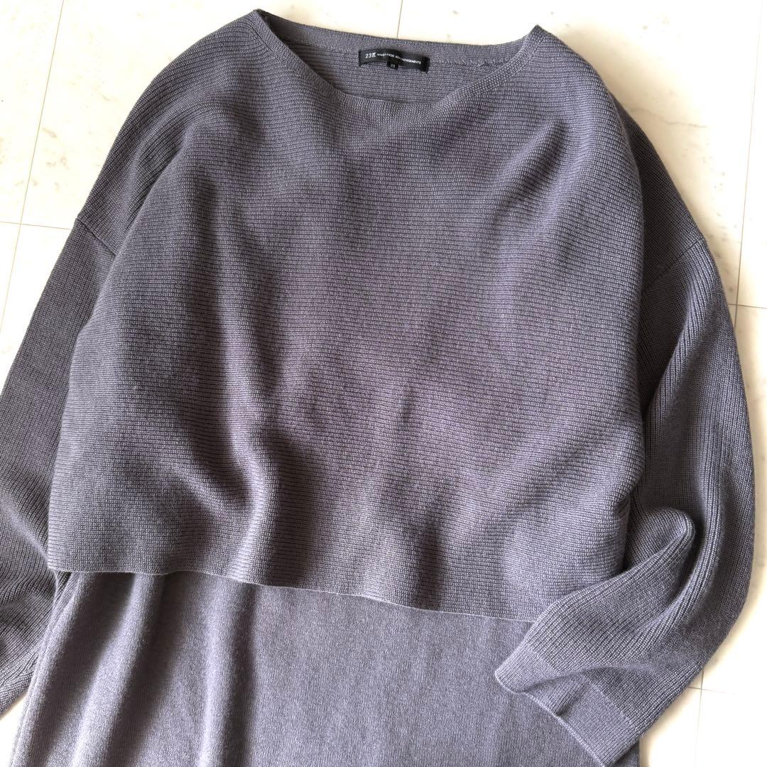 美品 23区 【洗える】レイヤードニットツイン ワンピース グレー 38