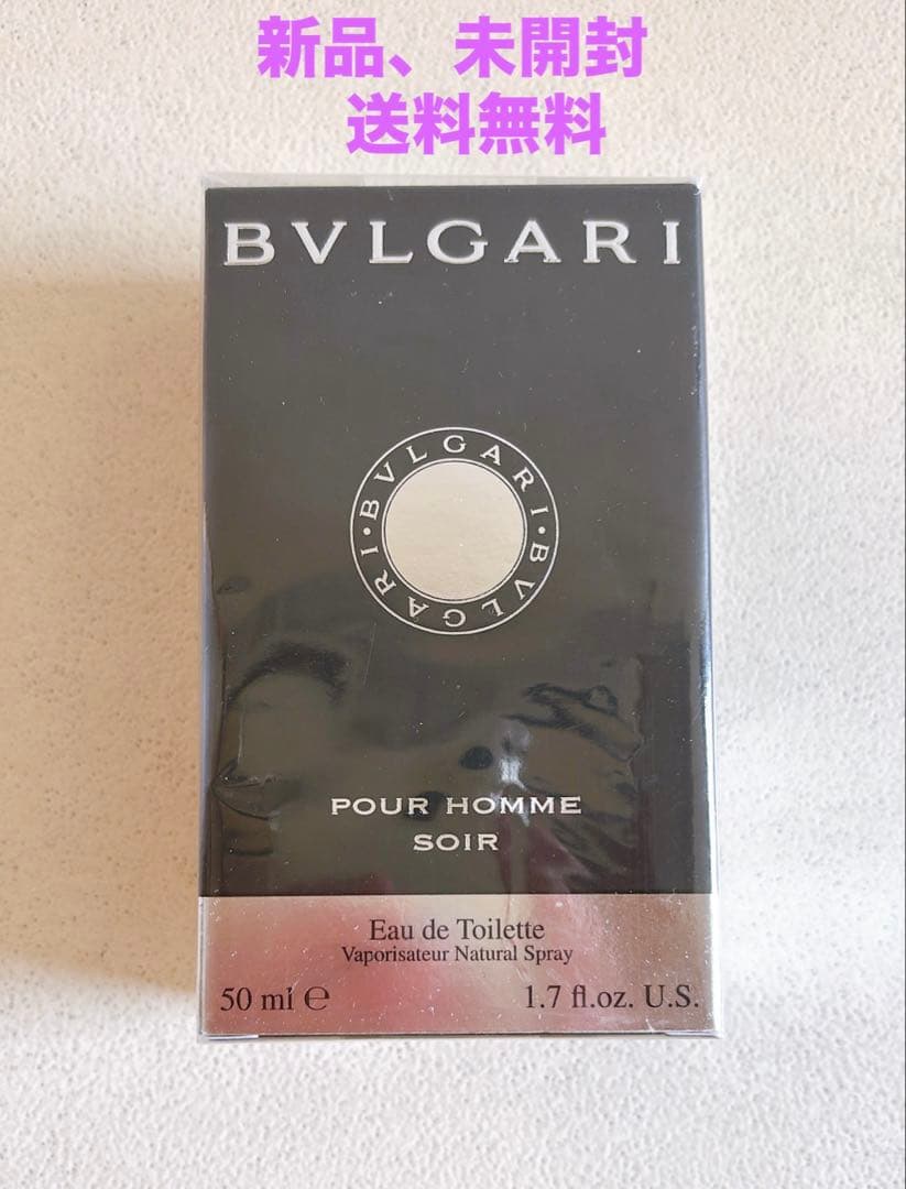 ブルガリ プールオムソワールオードトワレ 50ml 香水