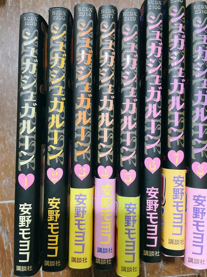 シュガシュガルーン全8巻セット