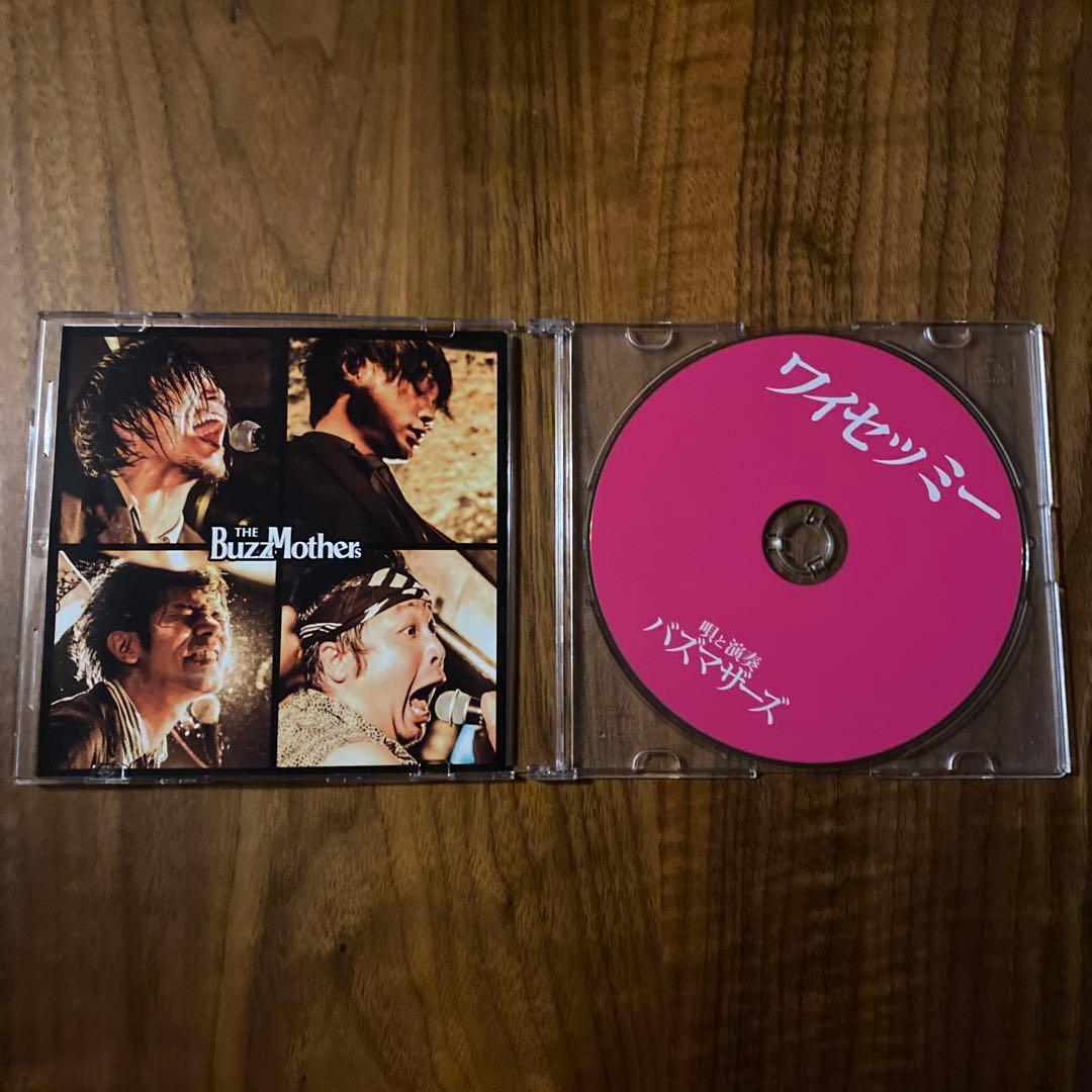 バズマザーズ　CD 3枚セット