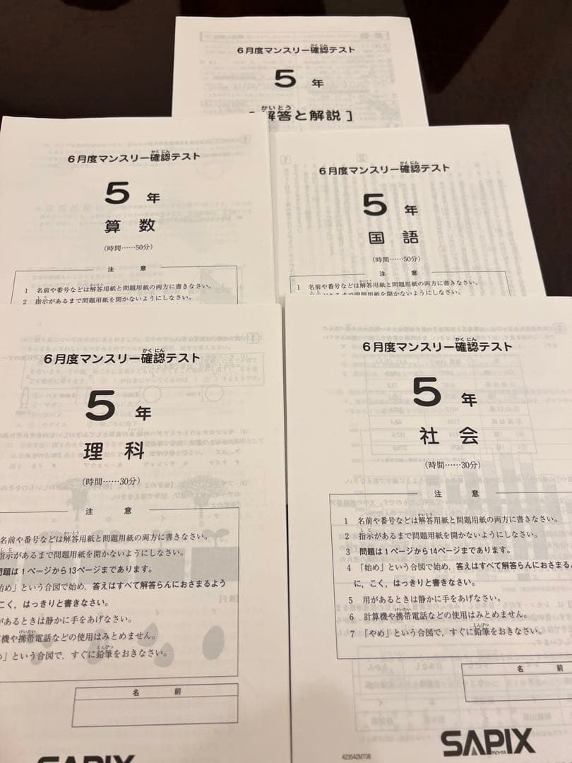 サピックス　5年生　テスト11回分　2023 ➕sapix オープンテスト
