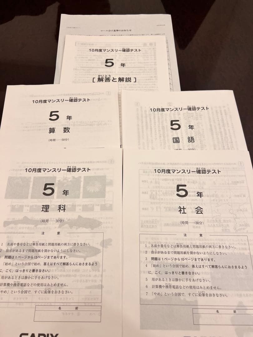 サピックス　5年生　テスト11回分　2023 ➕sapix オープンテスト
