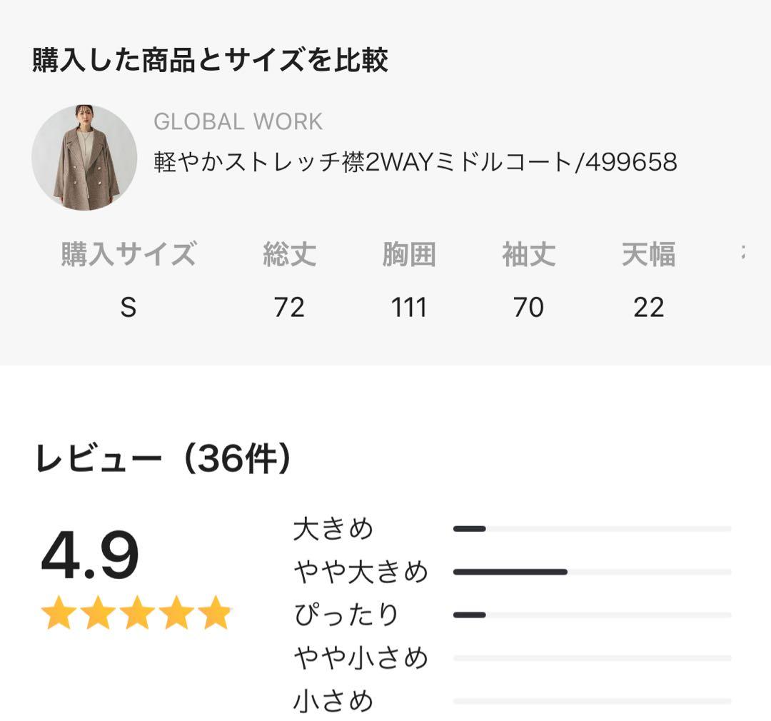 今季　GLOBAL WORK 軽やかストレッチ襟2WAYミドルコート