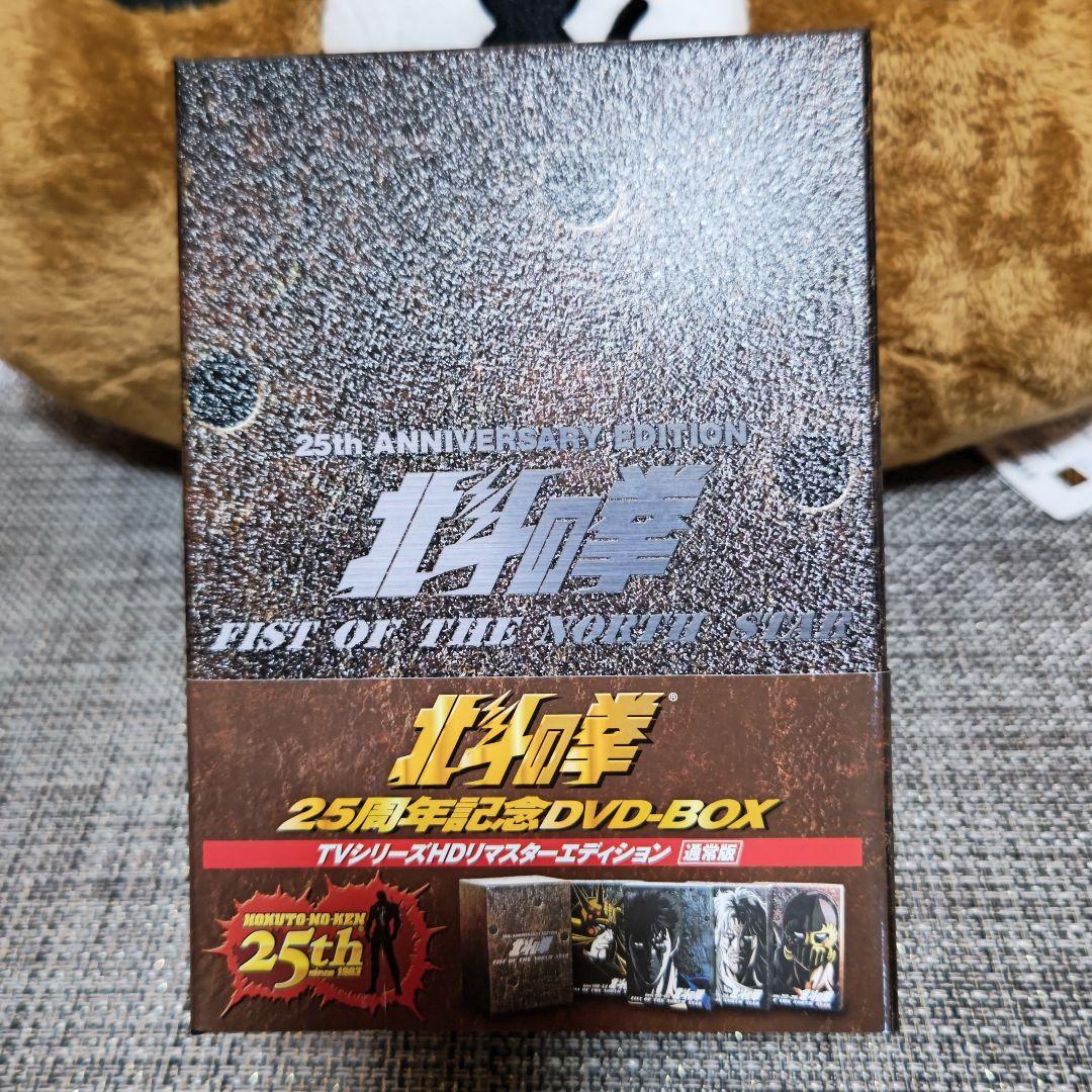 北斗の拳 25周年記念DVD-BOX 通常版