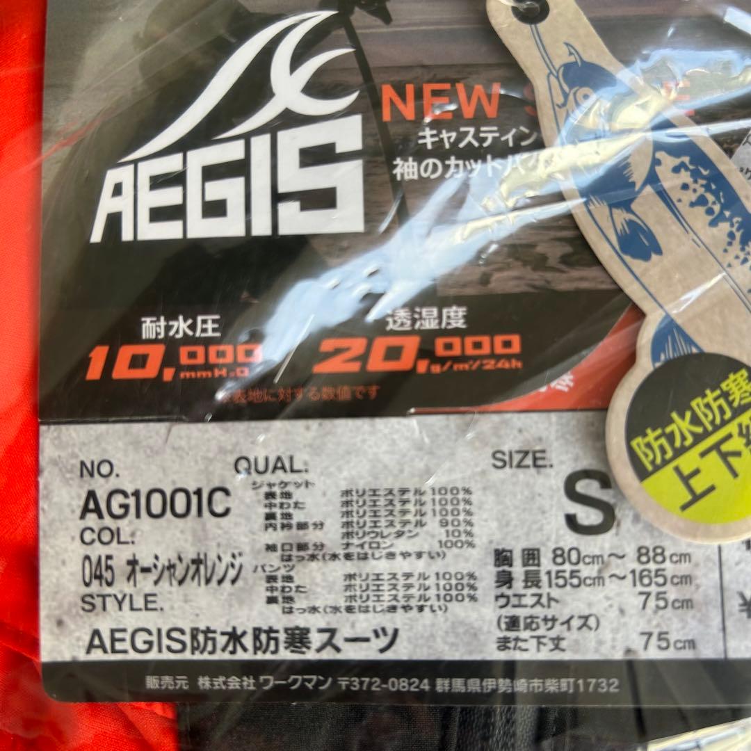 【ラスト1】ワークマン イージス防水防寒スーツ S オーシャンオレンジ 2005