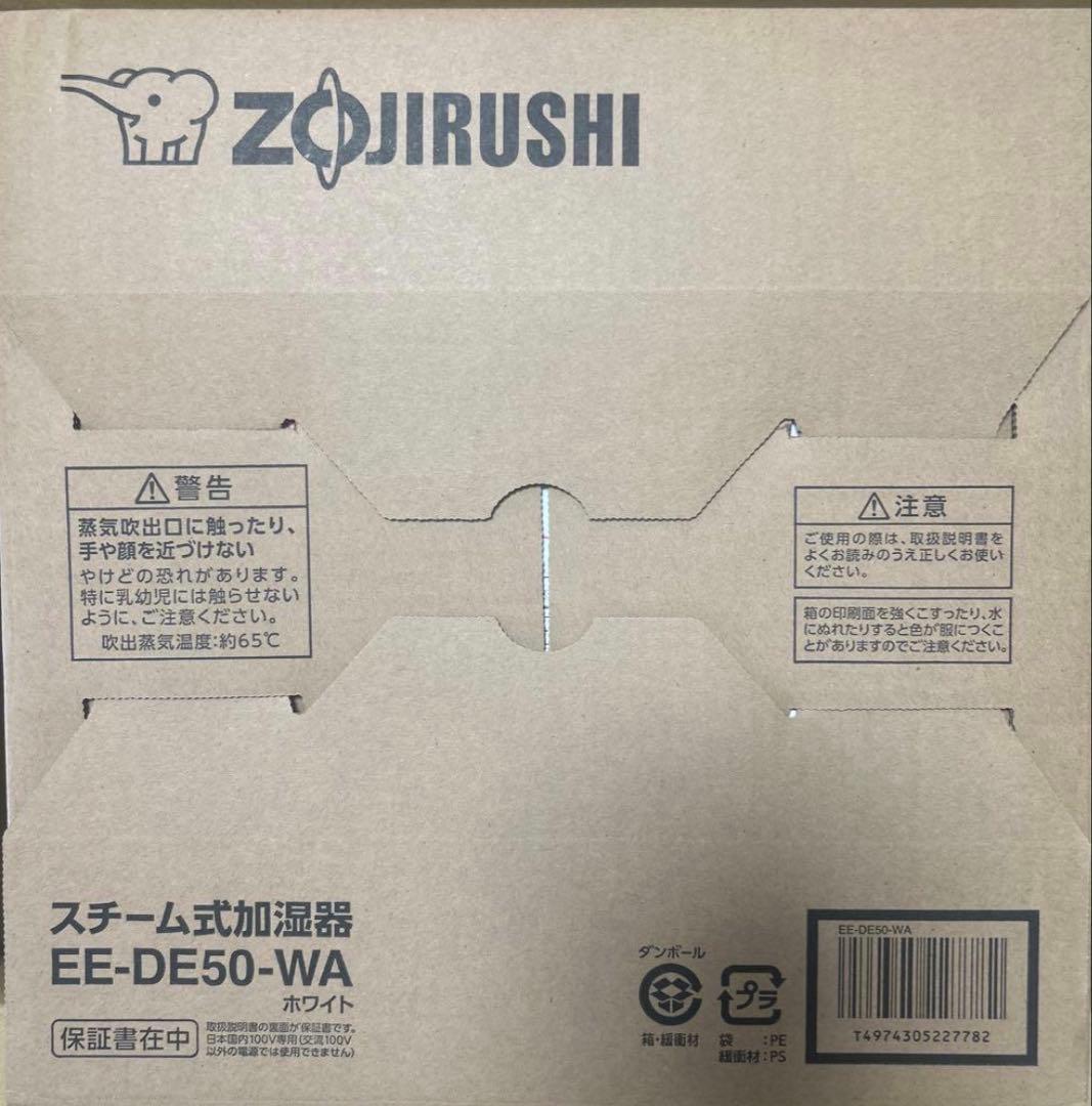 象印マホービン 加湿器 4.0L EE-DE50-WA