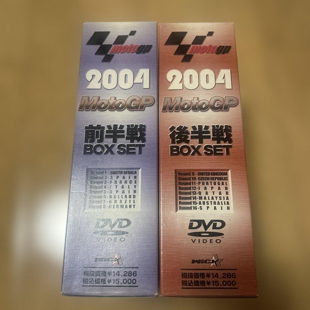 2004 MotoGP DVD BOX SET 前半戦 後半戦