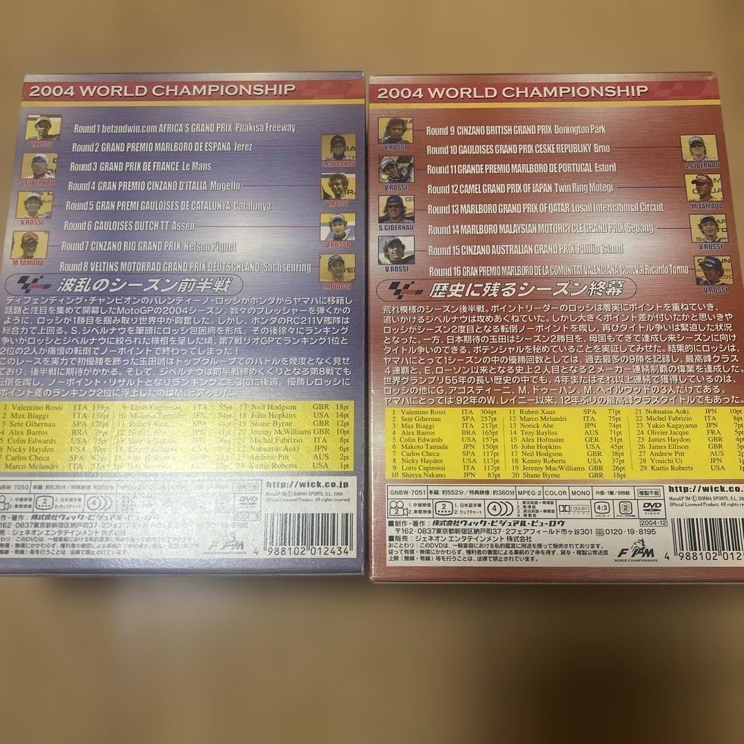 2004 MotoGP DVD BOX SET 前半戦 後半戦