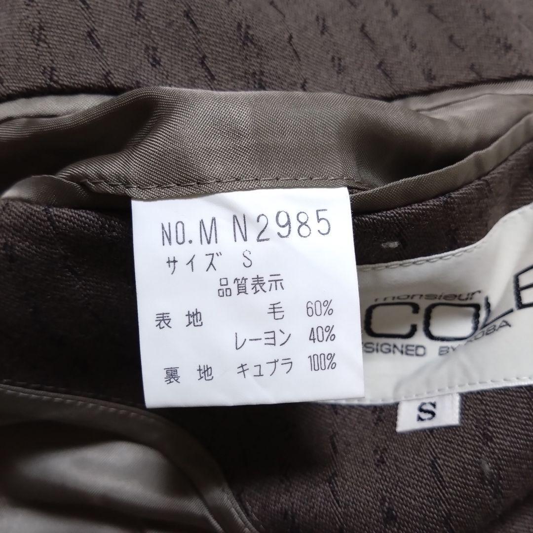 ニコル ダブルスーツ セットアップ ブラウン ウール ヴィンテージ S