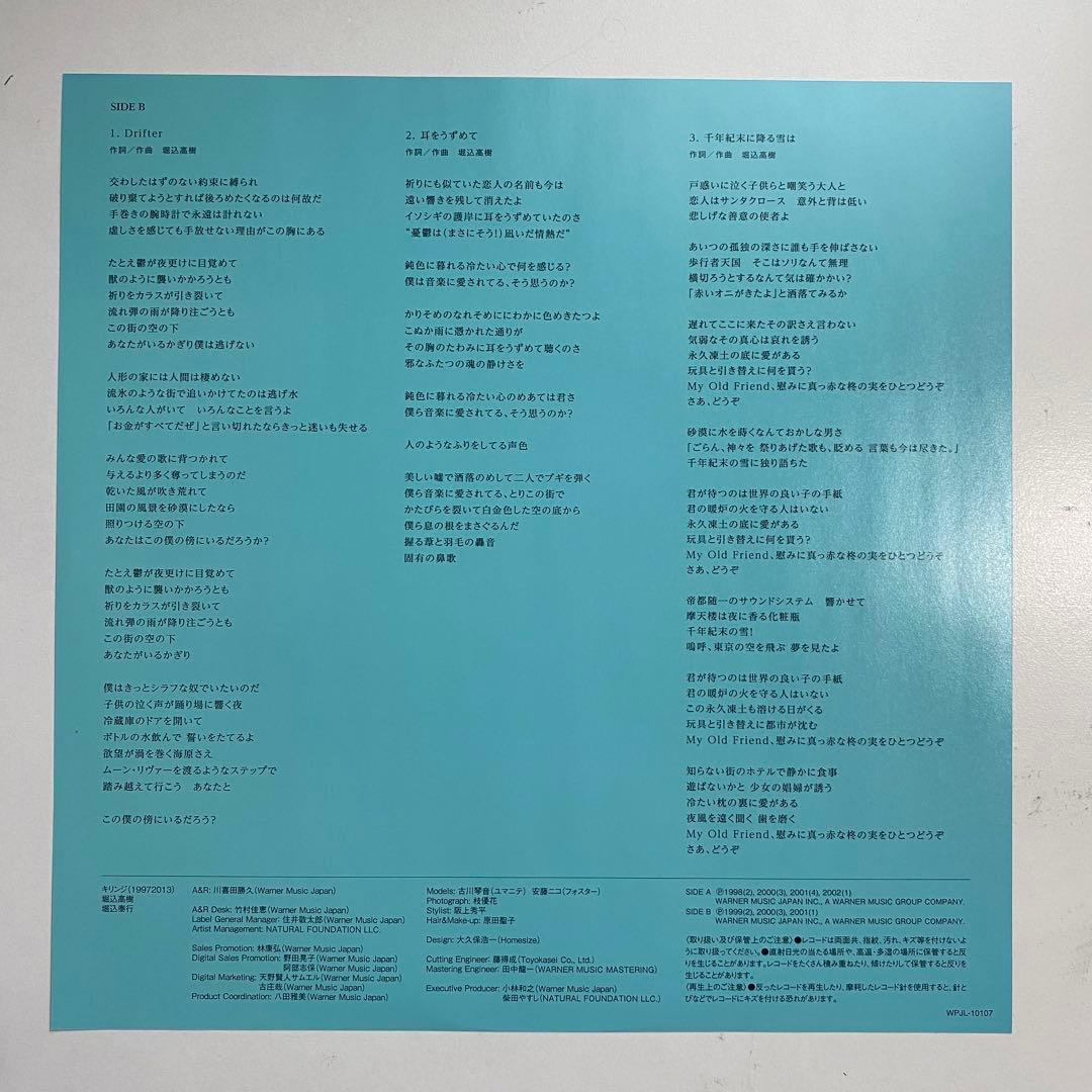 '18 オリジナル 黒盤 キリンジ KIRINJI