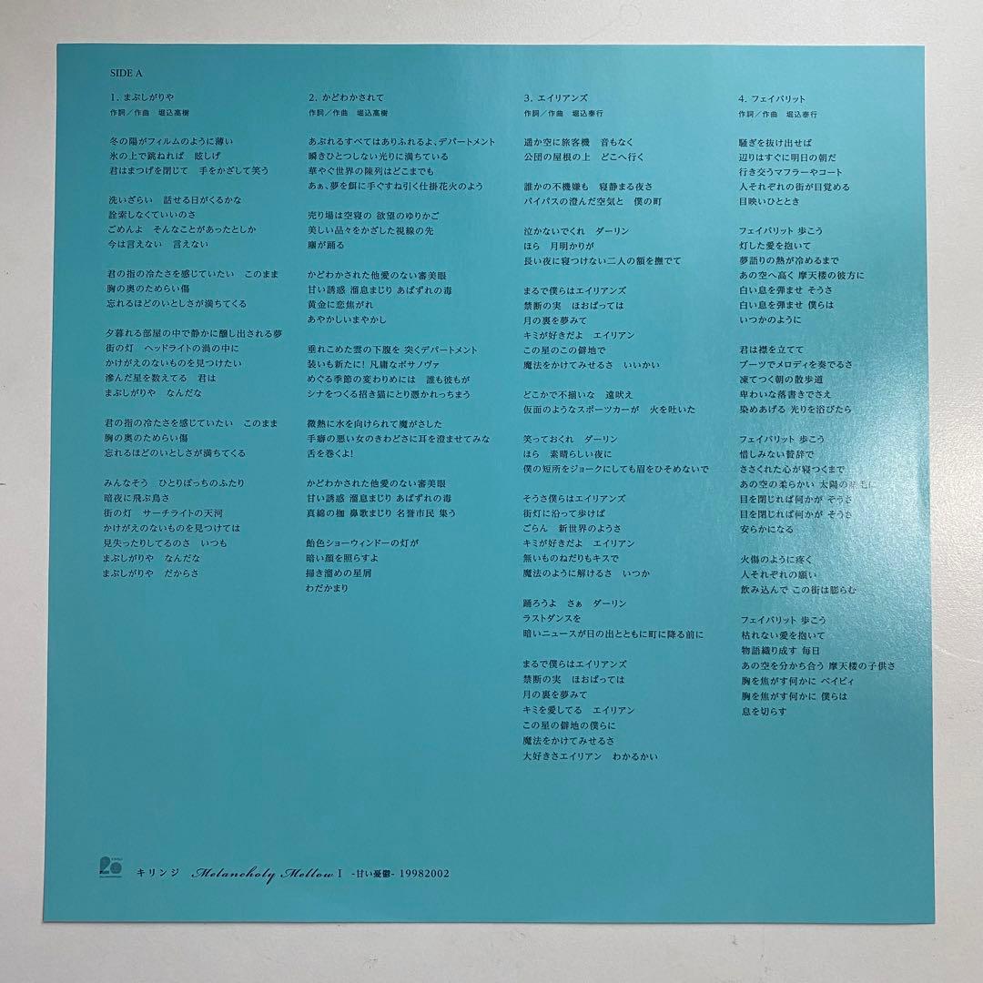 '18 オリジナル 黒盤 キリンジ KIRINJI