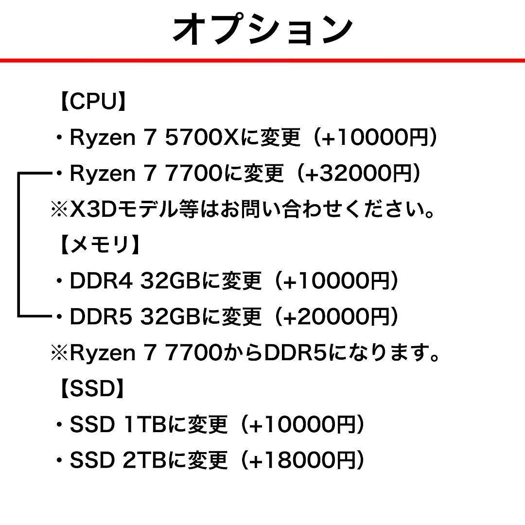 【新品】ゲーミングPC RTX5060/Ryzen 7/SSD 512GB②
