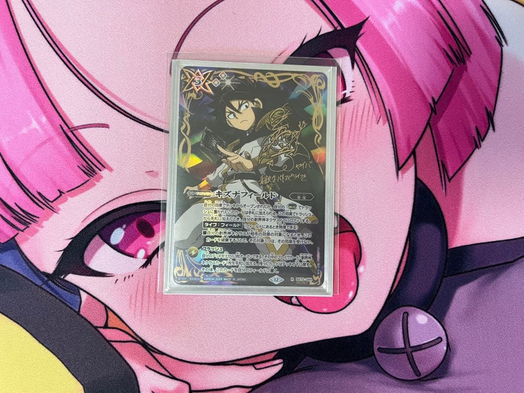 バトルスピリッツ　バトスピ　キズナフィールド