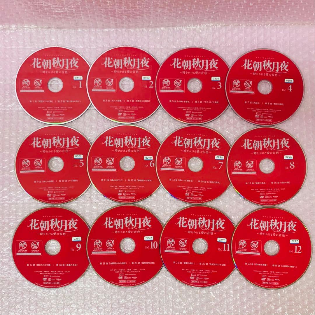 花朝秋月夜(かちょうしゅうげつのよ)-時をかける愛の音色-　DVD全巻セット