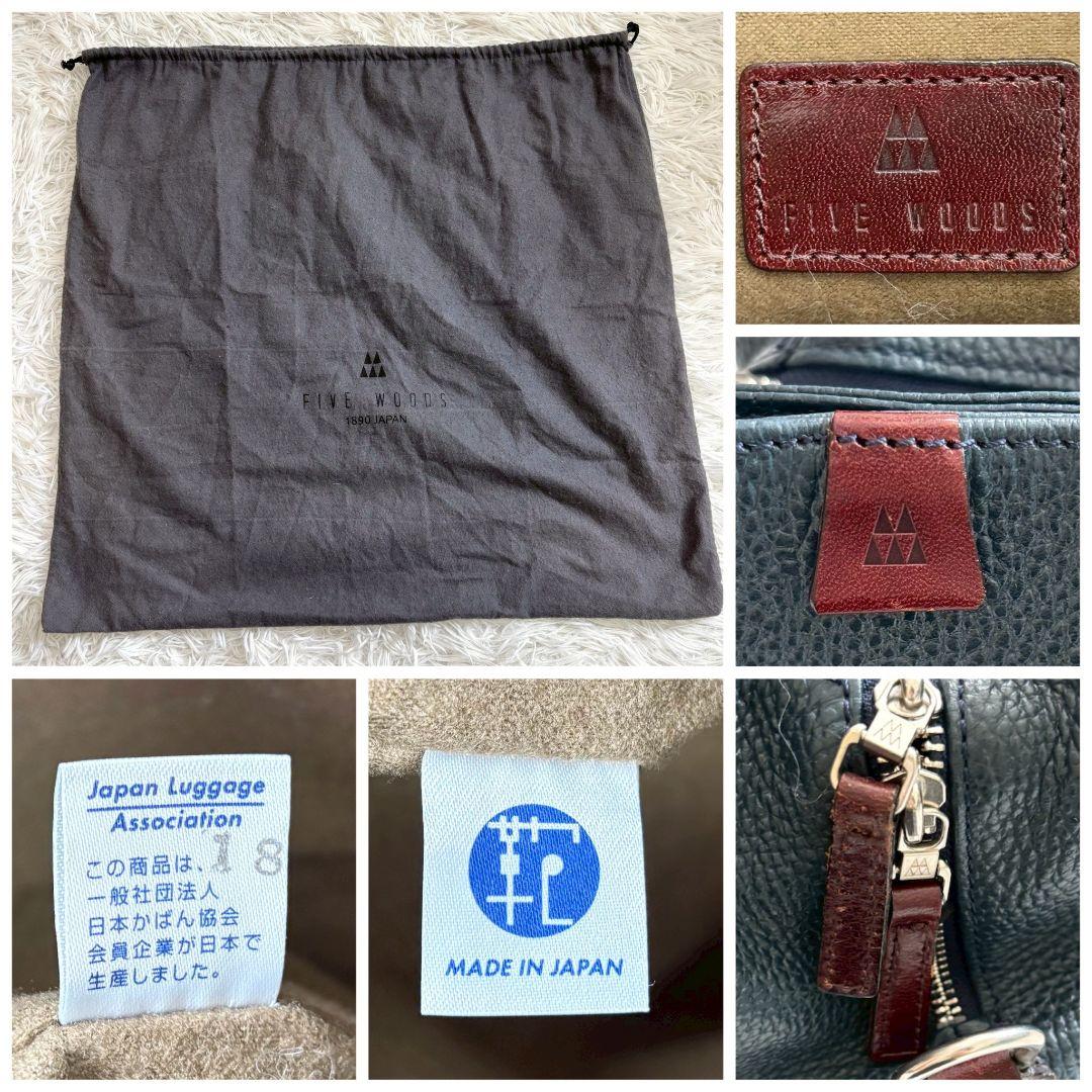 【美品】ファイブウッド　ビジネスバッグ　トートバッグ　大容量